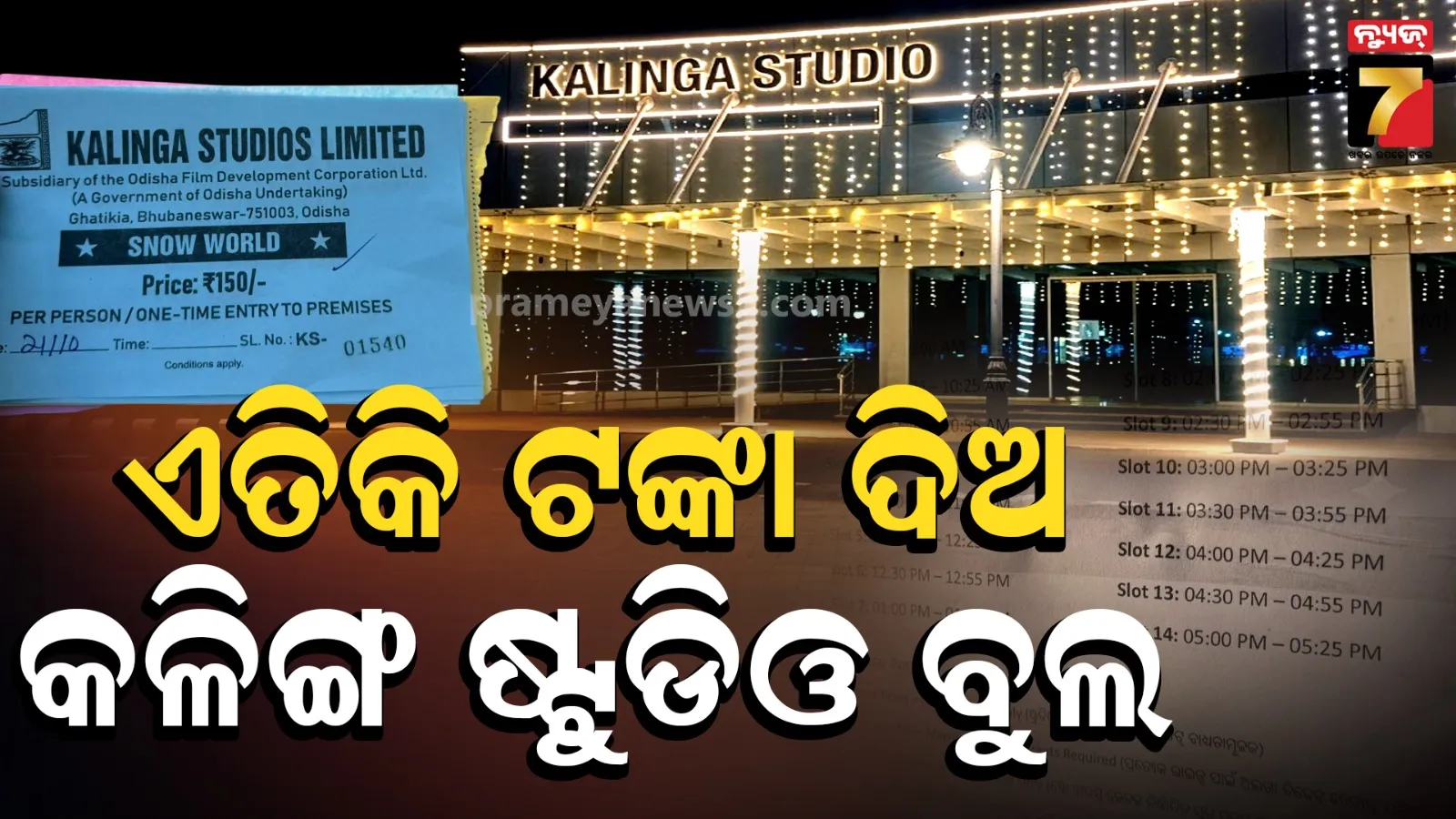 Kalinga Studio