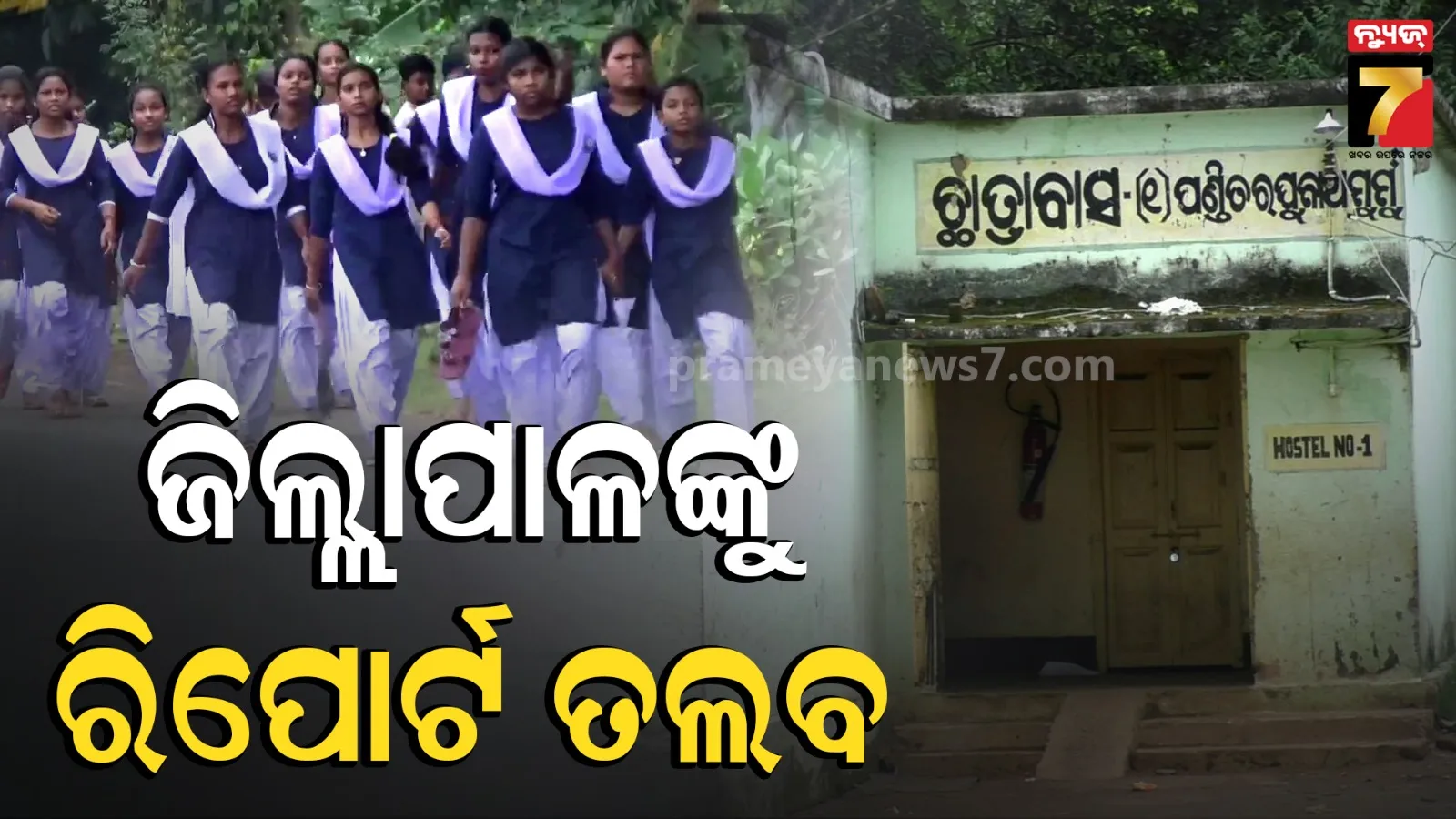 Udala News