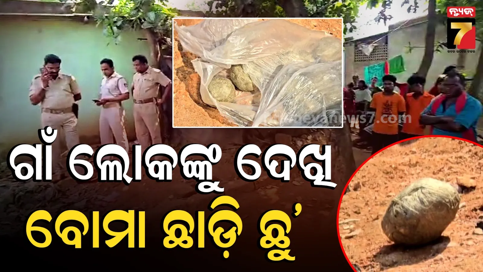 ପୂର୍ବ ଶତ୍ରୁତାରୁ ବୋମାମାଡ଼ ଯୋଜନା : ବୋମା ଫିଙ୍ଗିବାକୁ ଆସିଥିଲେ ୧୫ରୁ ଅଧିକ ଦୁର୍ବୃତ୍ତ