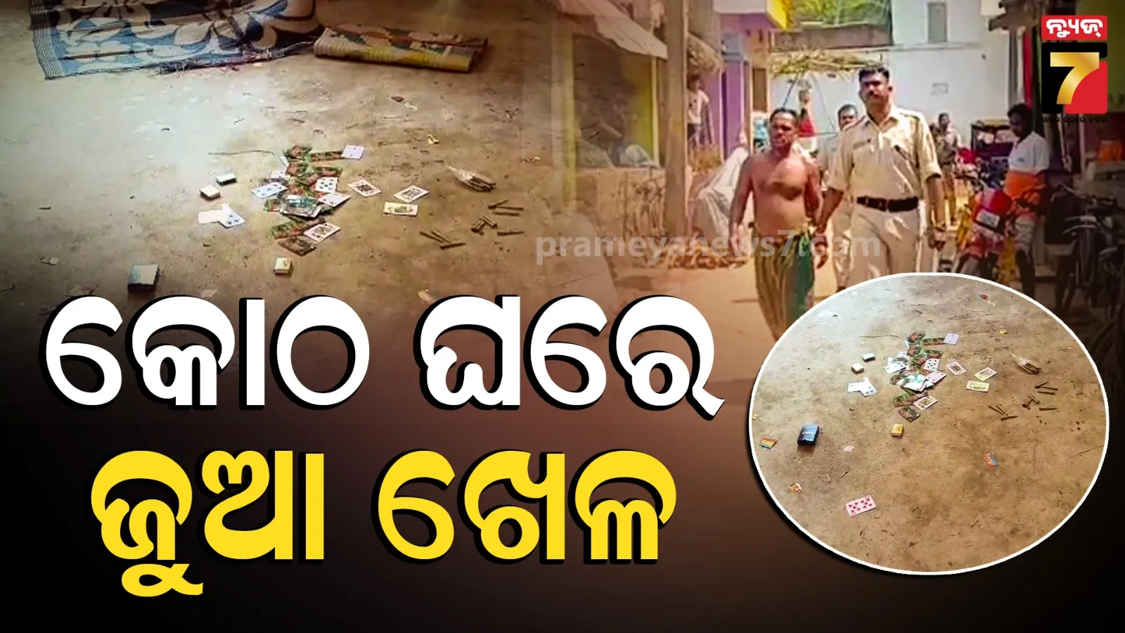 Puri News