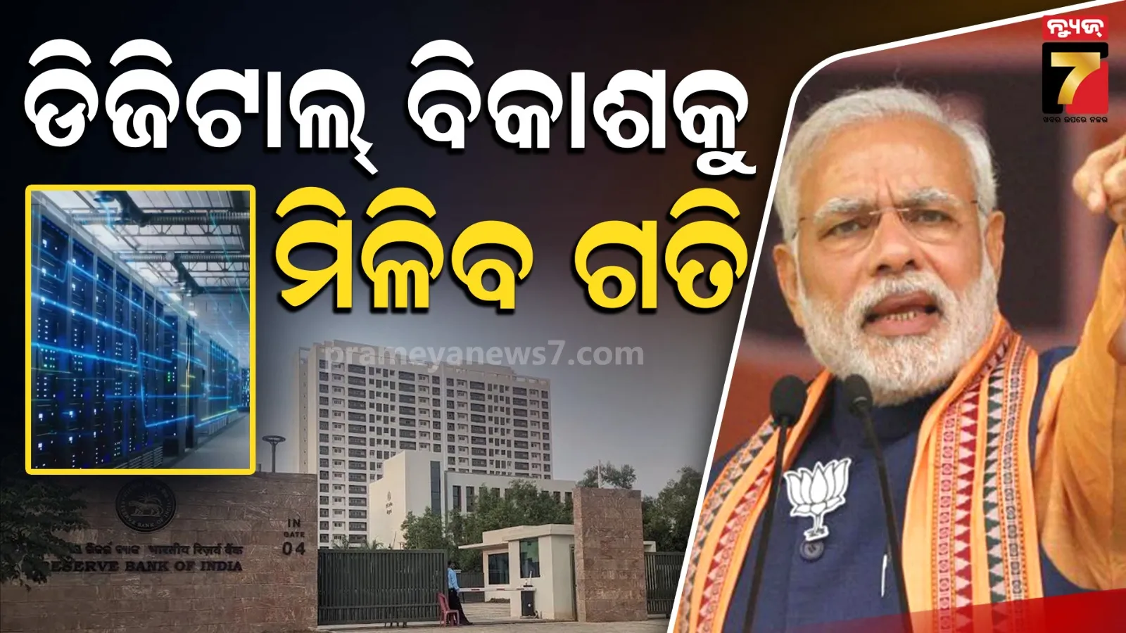 PM Modi