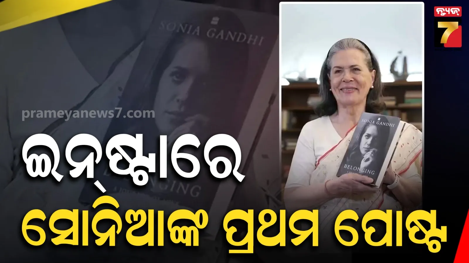 Congress leader Sonia Gandhi