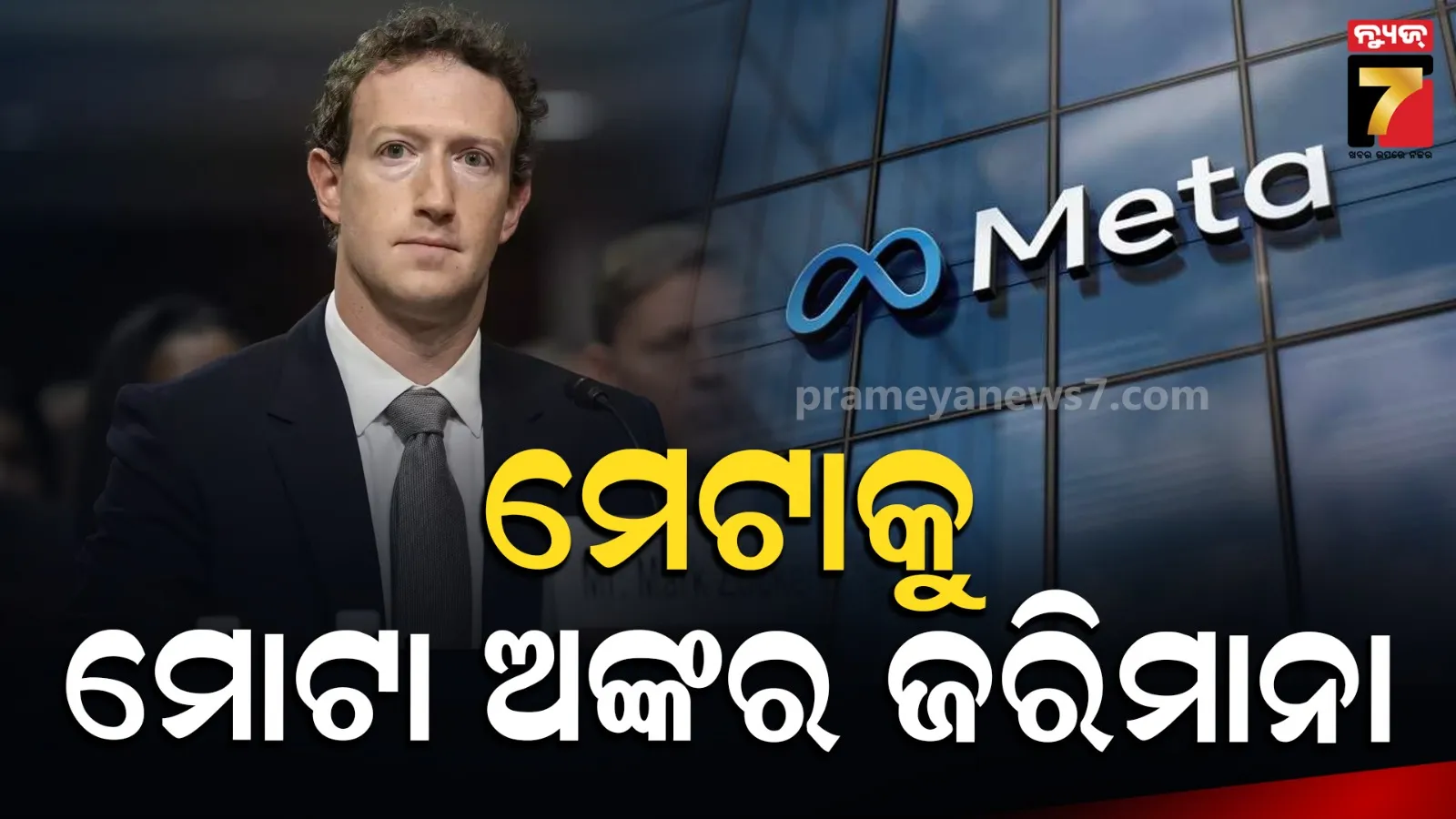 Zuckerberg's Meta 