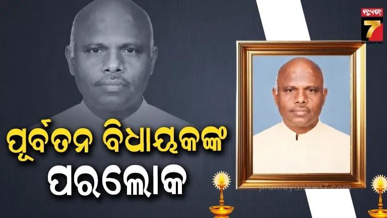 Patna EX MLA Kahnu Charan Naik