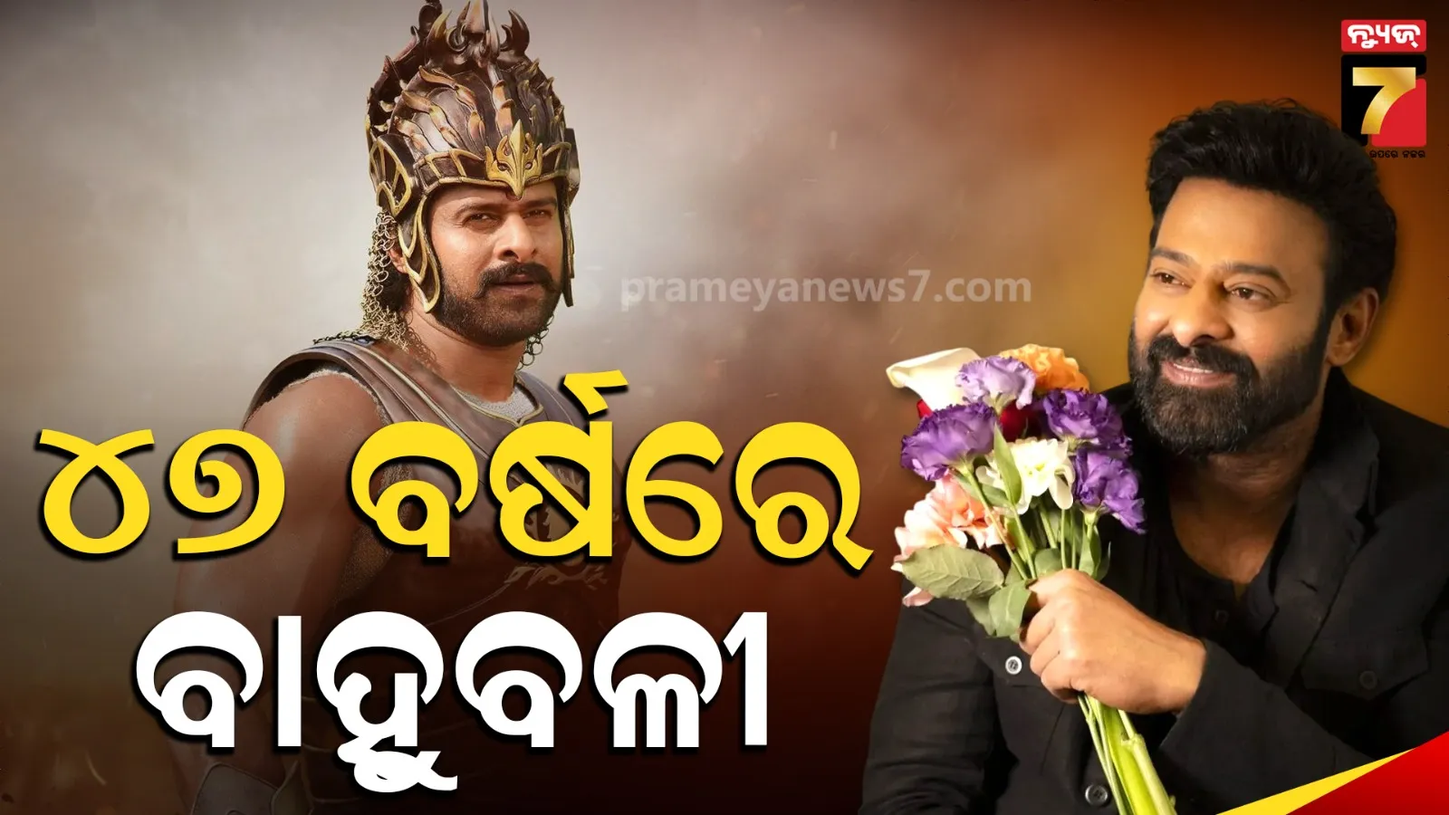 prabhas