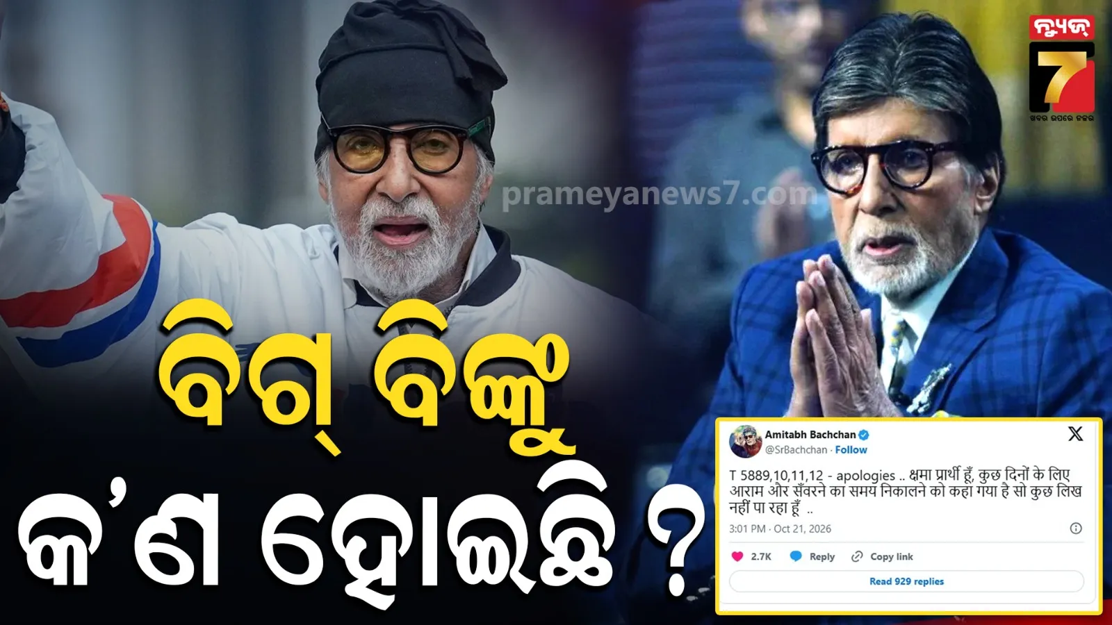 amitabh