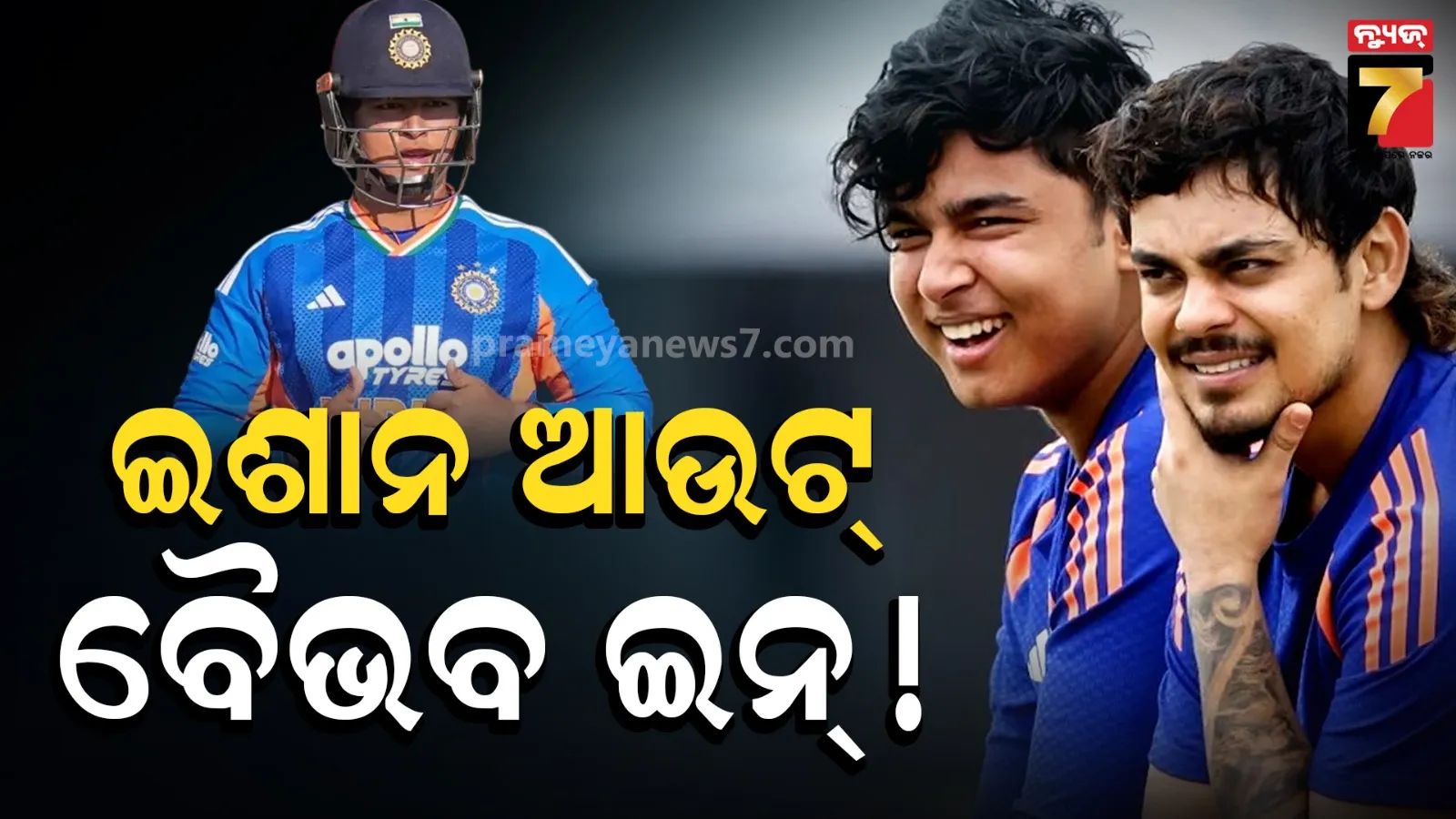 ishan kishan