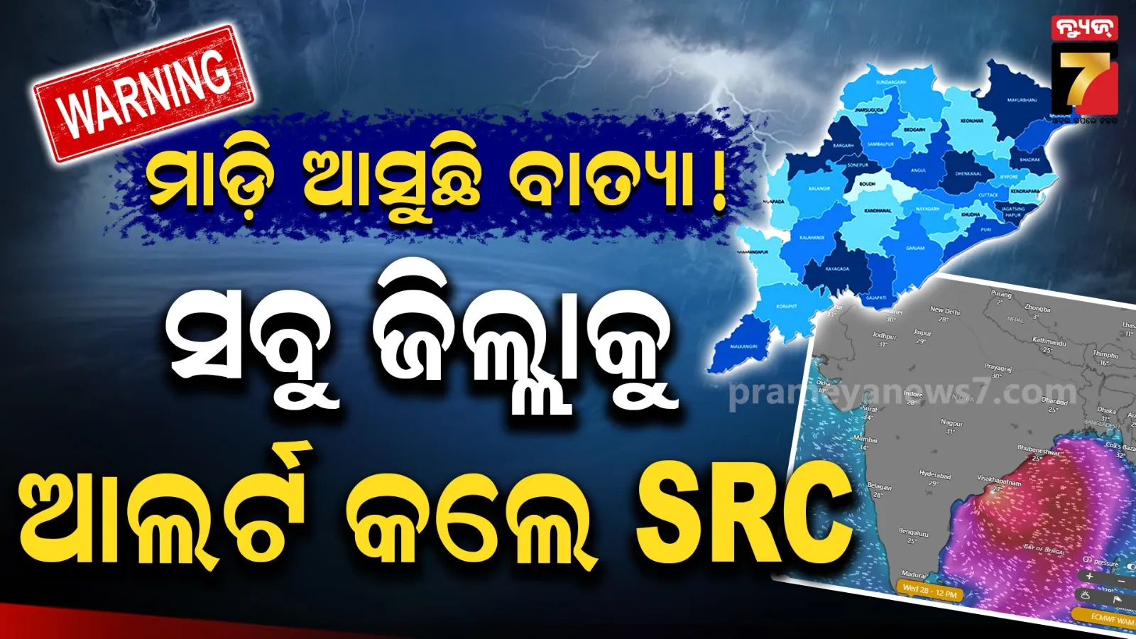 SRC