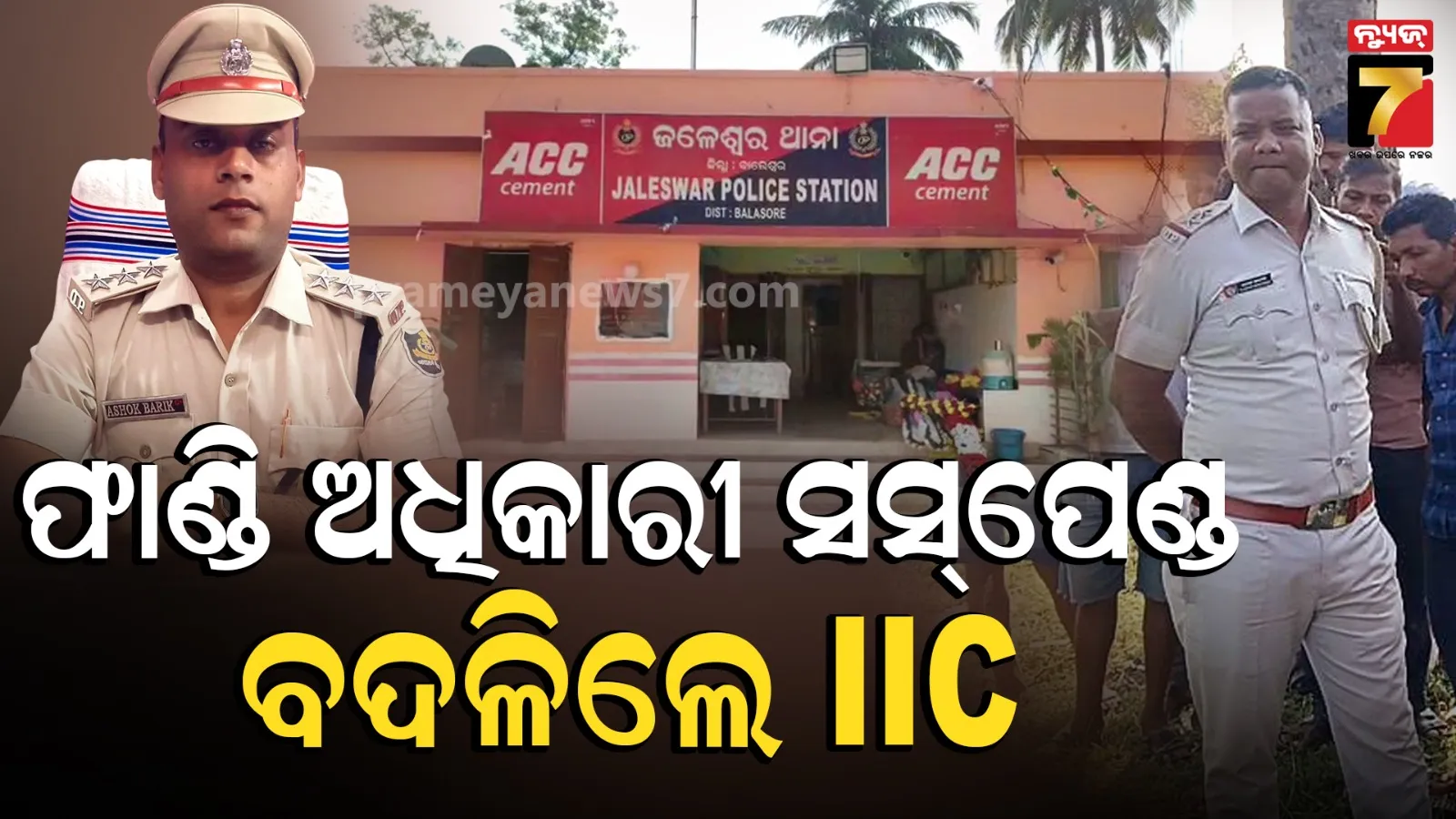Jaleswar Case
