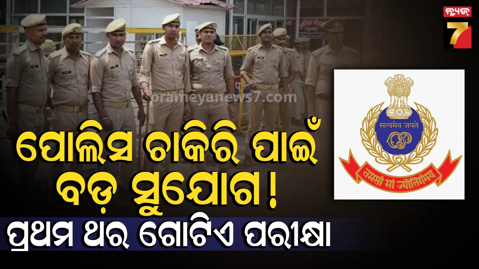 OUSSSC Recruitment 2026