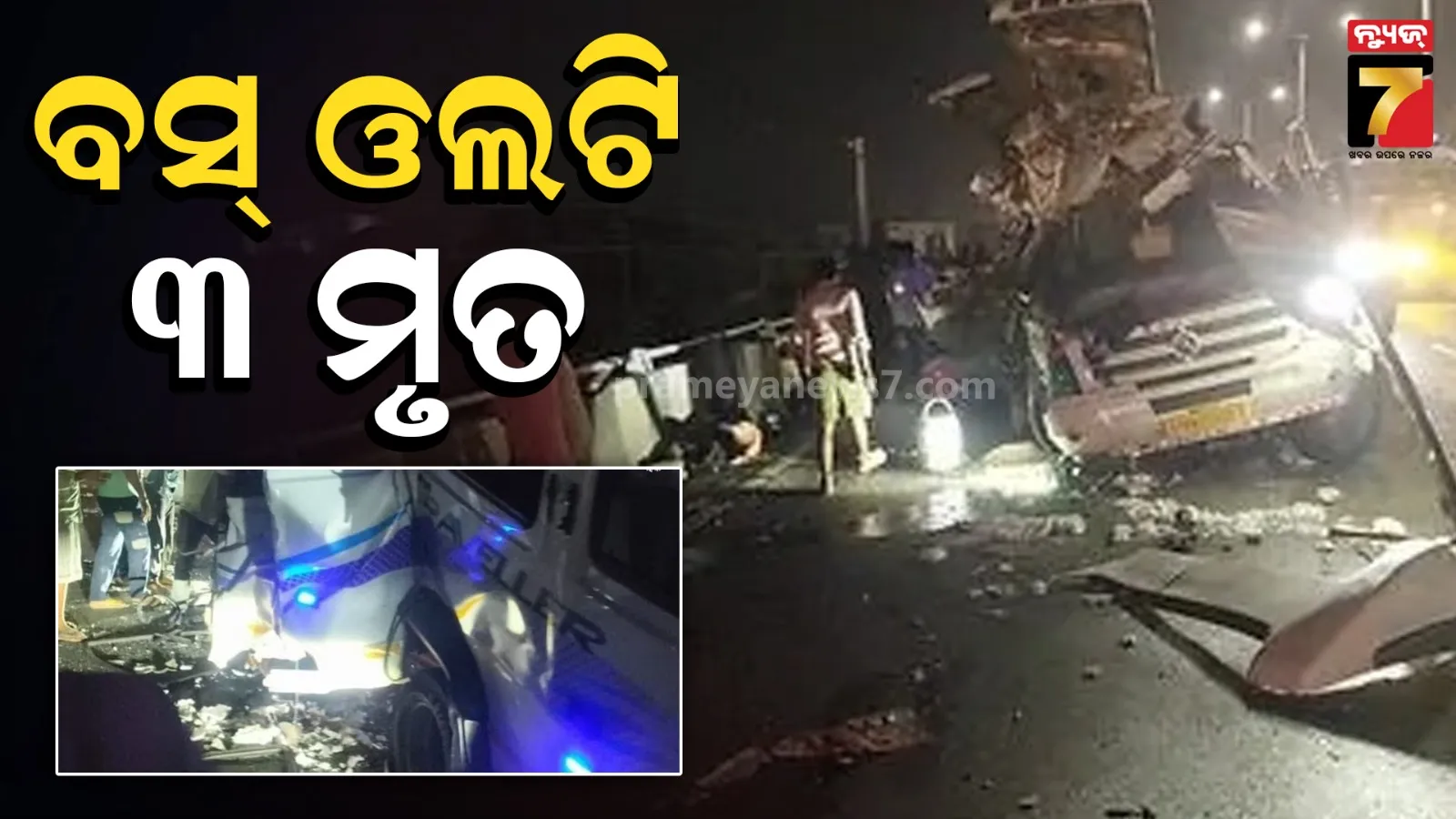 accident