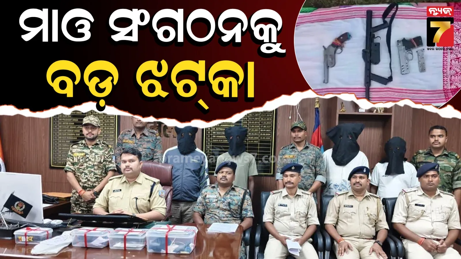 Naxal Arrest