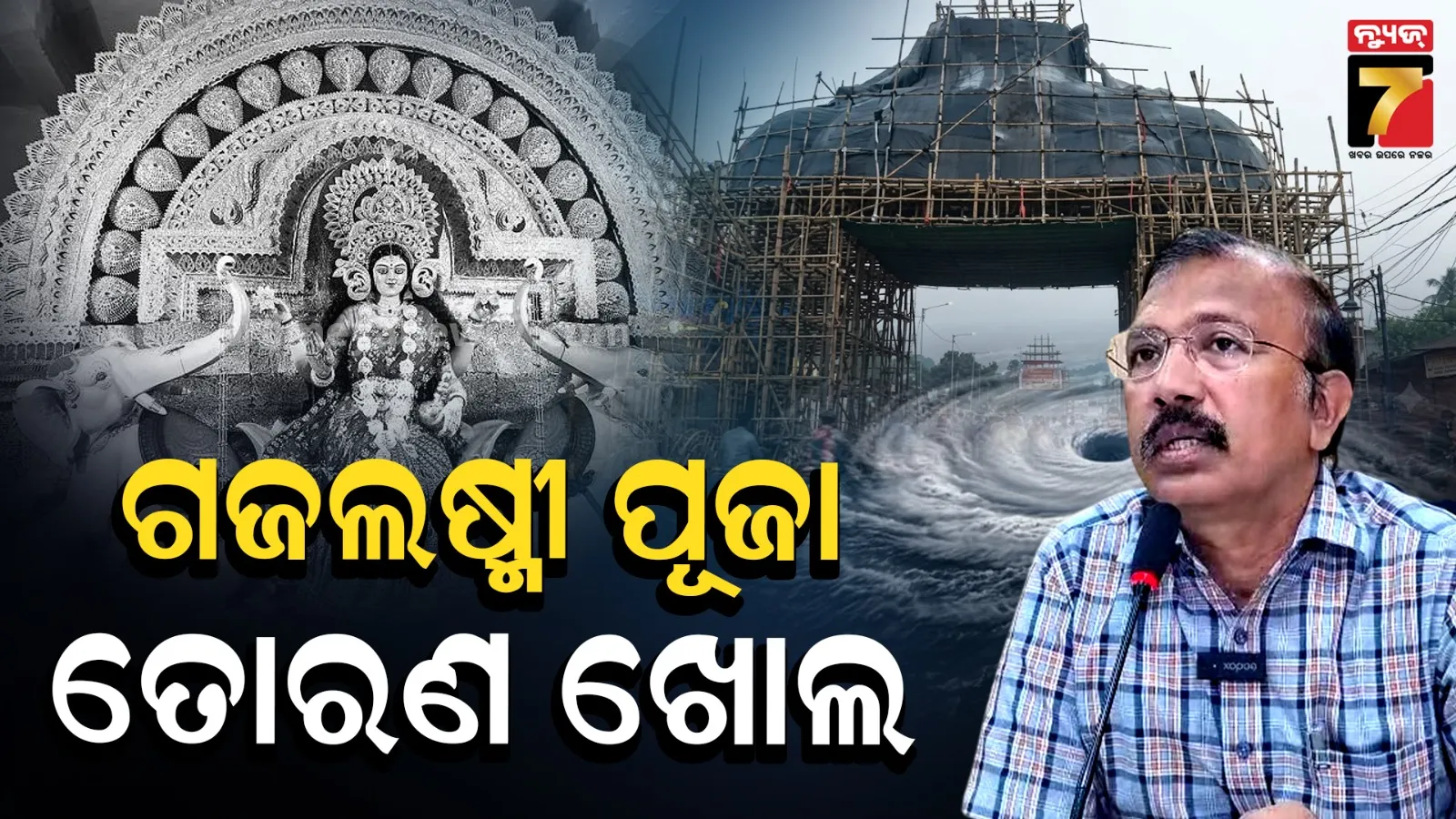 ବାତ୍ୟା ପୂର୍ବରୁ ସତର୍କ କେନ୍ଦ୍ରାପଡ଼ା ପ୍ରଶାସନ, ୧୩୦ ବାତ୍ୟା ଆଶ୍ରୟସ୍ଥଳୀକୁ କାର୍ଯ୍ୟକ୍ଷମ ରଖିବାକୁ ନିର୍ଦ୍ଦେଶ