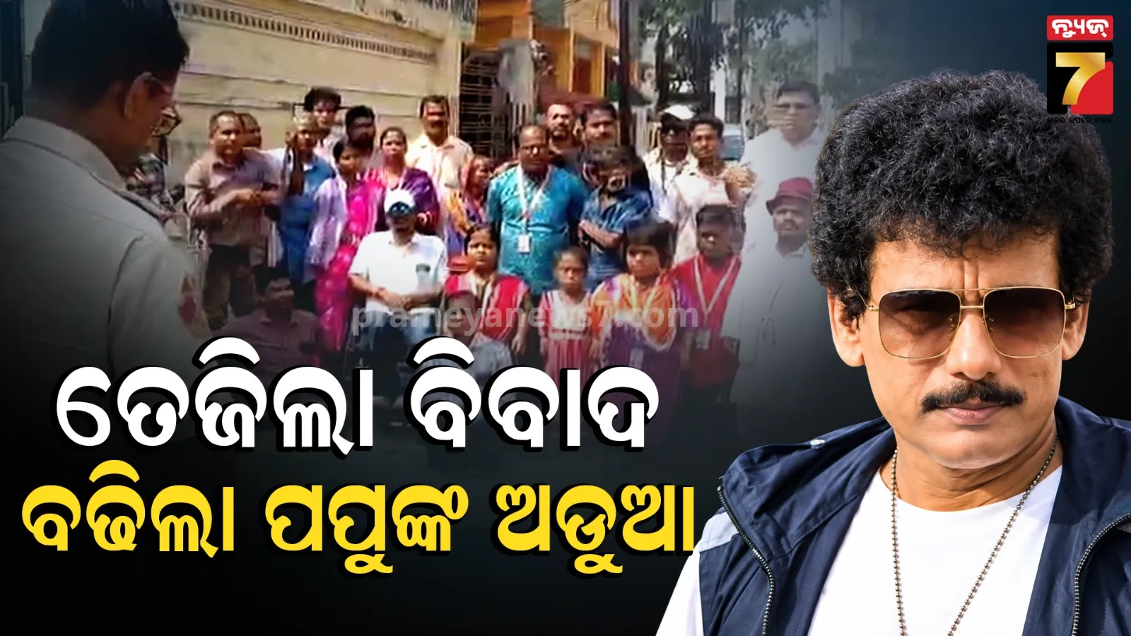 ବଢିଲା କମେଡିଆନ୍ ପପୁ ପମପମ୍‌ଙ୍କ ଅଡୁଆ, ଆଇନଗତ ଆକ୍ସନର ଚେତାବନୀ ଦେଲା ଦିବ୍ୟାଙ୍ଗ ସଂଘ
