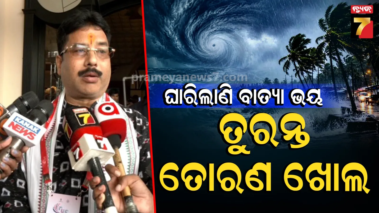 cyclone preparedness