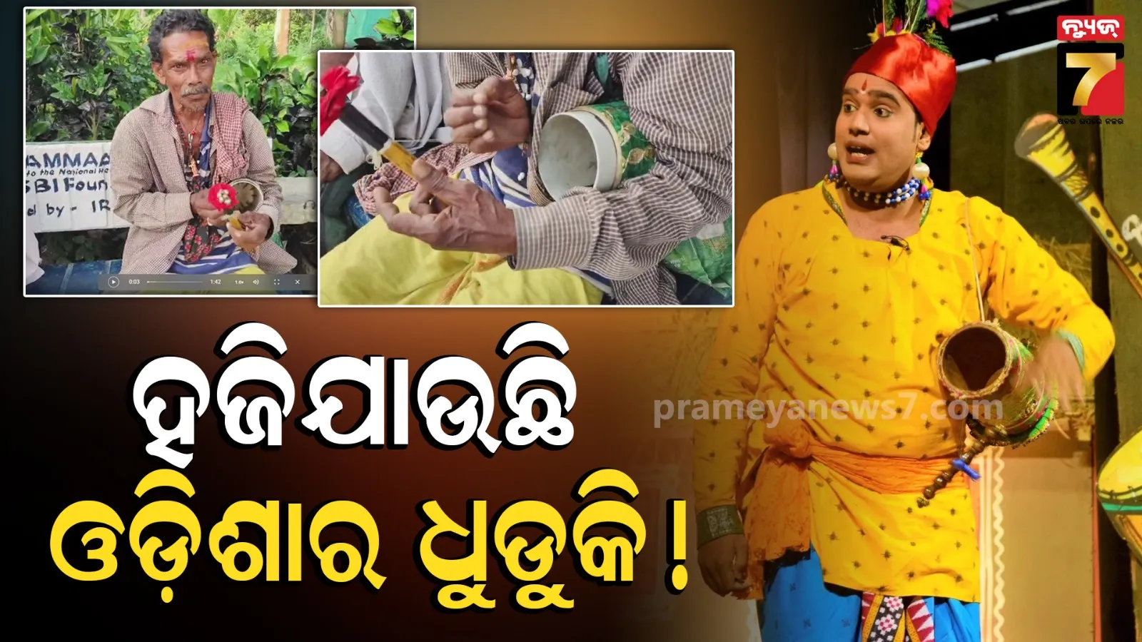 Odisha’s Traditional Dhuduki Folk Music Fading Away, Sanjay Guru Strives to Preserve the Art