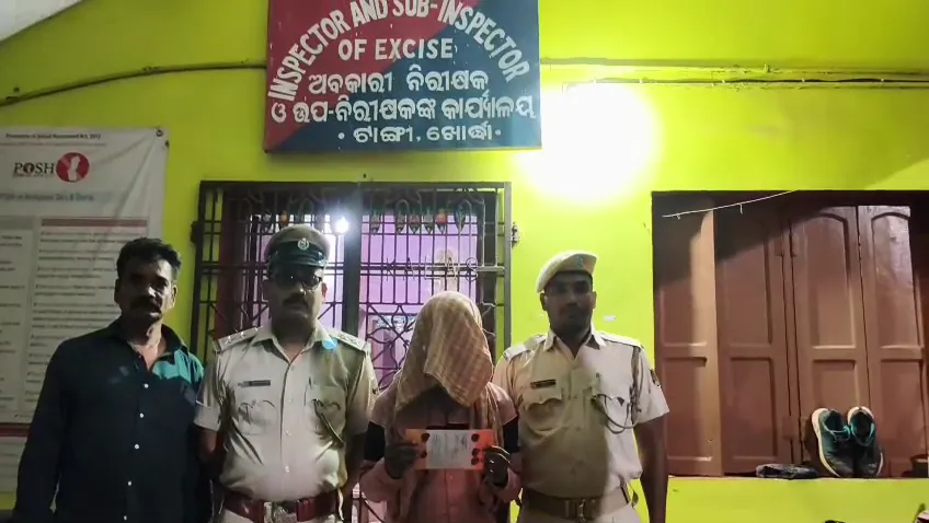 Tangi Excise Department