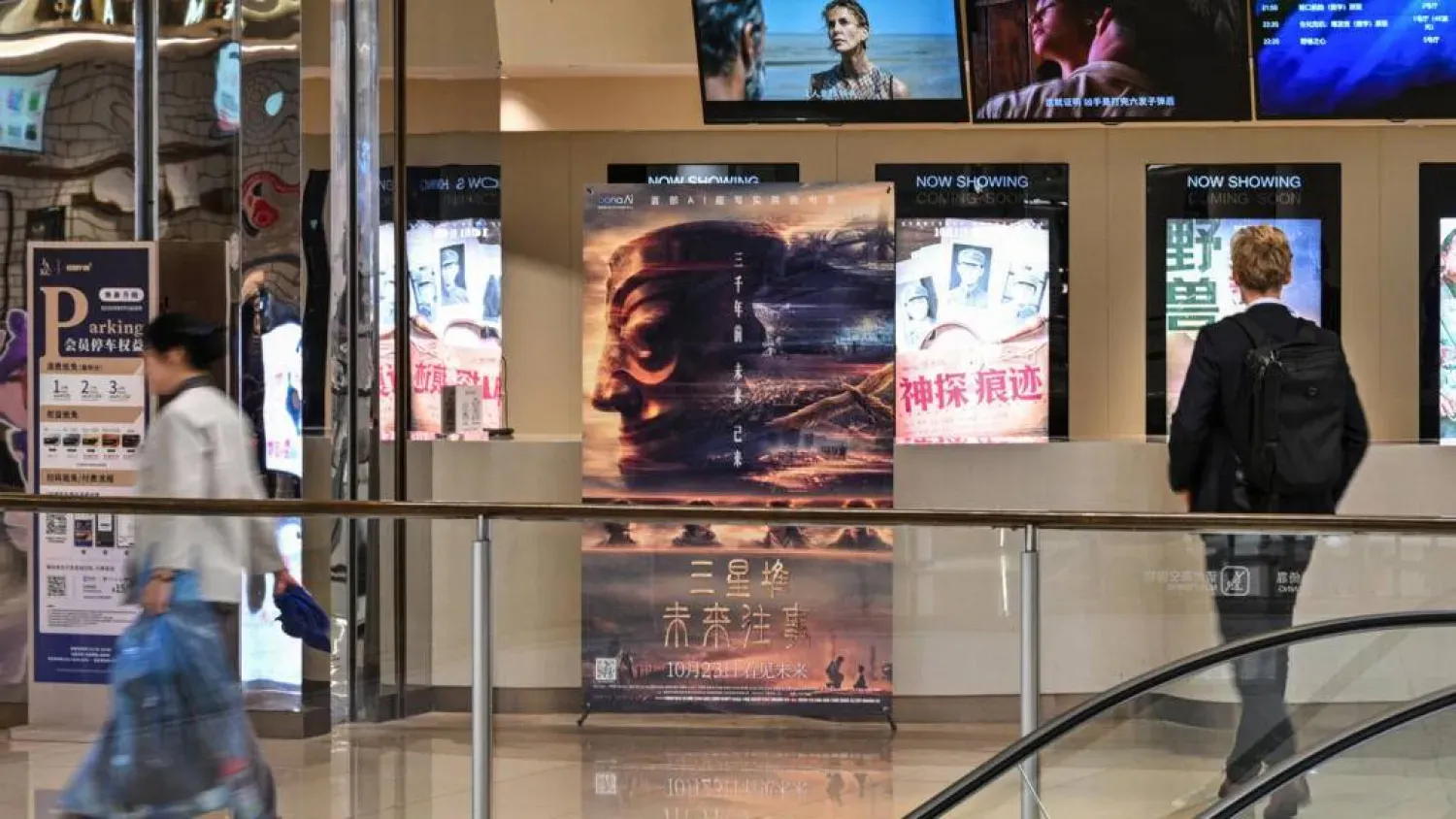 China’s First AI-Generated Film Hits Cinemas, but Ticket Sales Disappoint