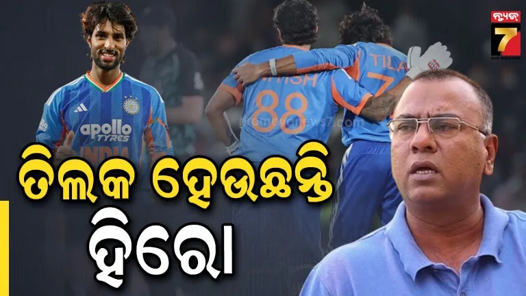 ନ୍ୟୁଜିଲାଣ୍ଡକୁ ହରାଇଲା ଭାରତ, ଖୁସି ହେଲେ ପାକିସ୍ତାନୀ ଭେଟେରାନ୍ ! କହିଲେ...