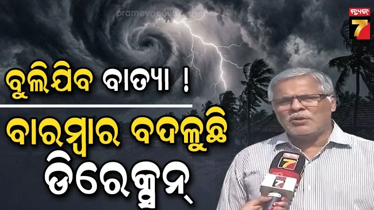 Sarat Sahu