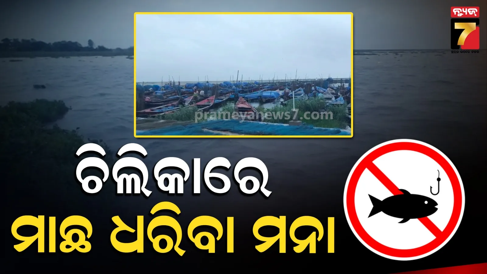 Chilika 