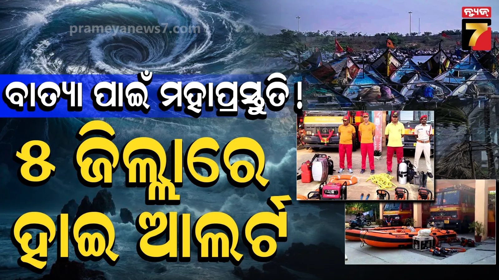 High Alert in Odisha