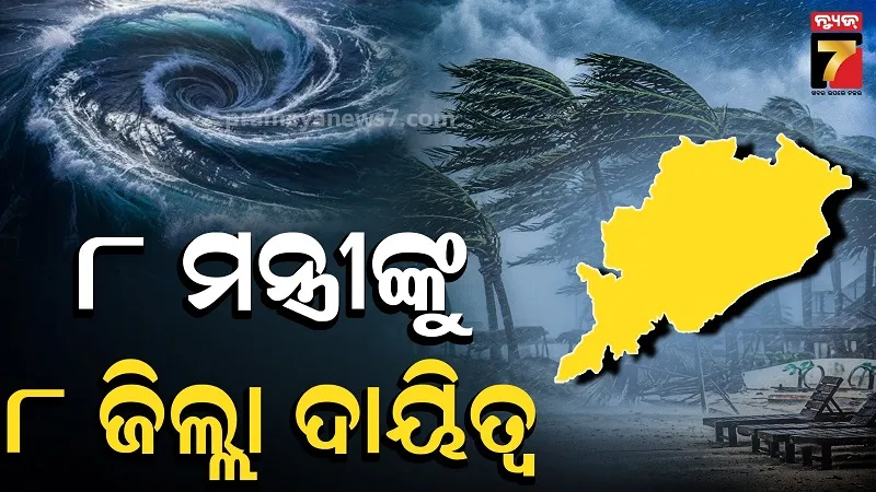 Odisha Cyclone Alert: 8 Ministers Deployed to Districts as IMD Predicts Heavy Rains