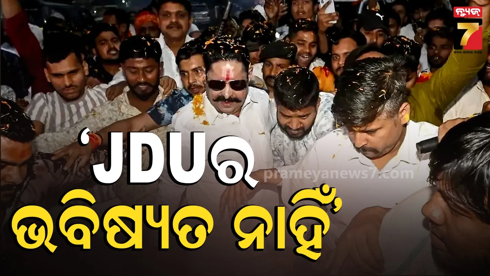 Mokama MLA Anant Singh 