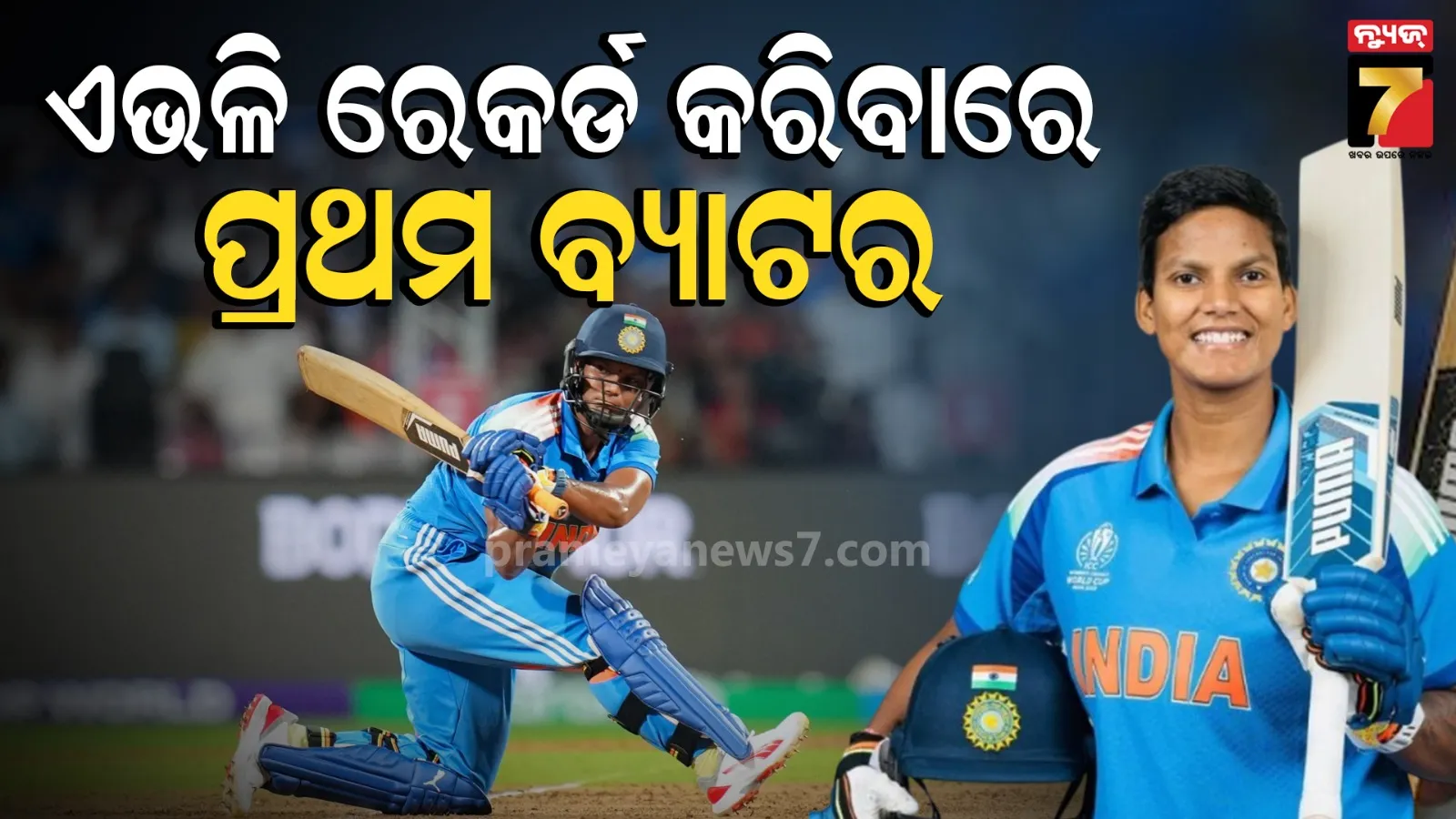 ଜିମ୍ୱାୱେ ବିରୁଦ୍ଧରେ ଦୀପ୍ତିଙ୍କ ବିରଳ ରେକର୍ଡ: ୯ ବର୍ଷ ପରେ ଶତକ ମାରି ପାଇଲେ ଏହି ସଫଳତା