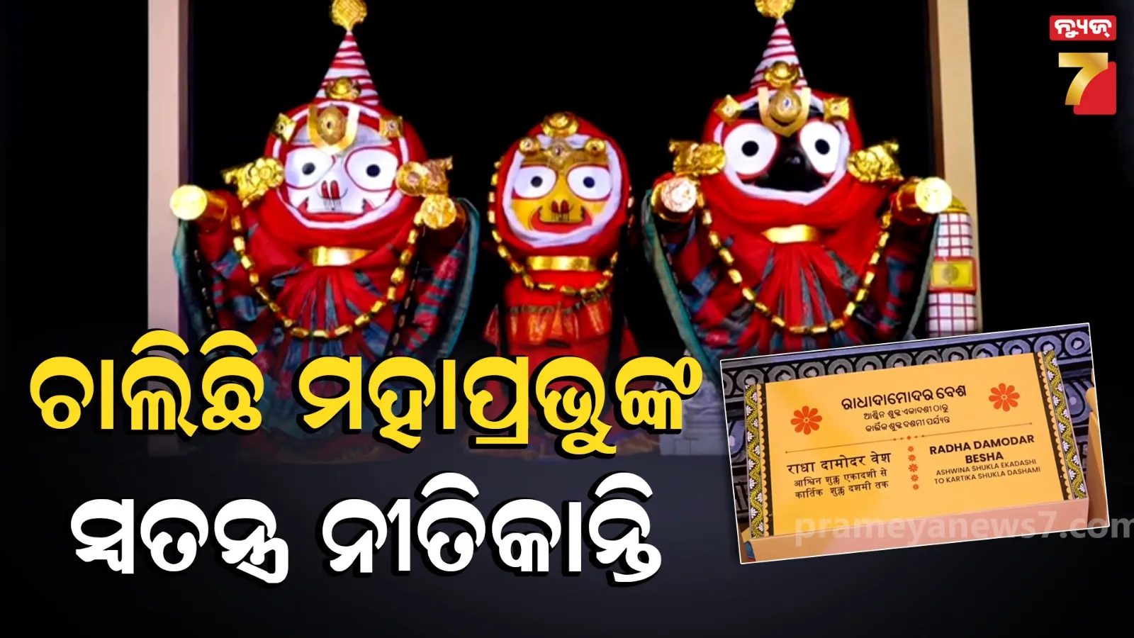 Puri 