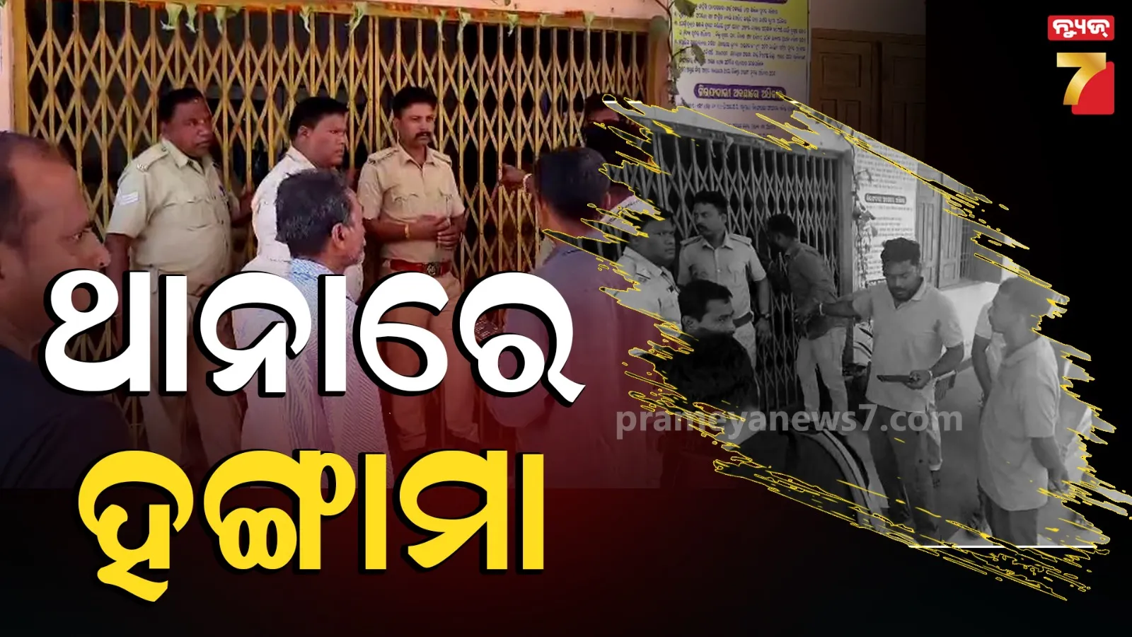 ଯୁବକଙ୍କ ମୃତ୍ୟୁକୁ ନେଇ ଉତ୍ତେଜନା, ହରିୟାଣା ପୋଲିସକୁ ଗିରଫ ପାଇଁ କଲେ ଦାବି