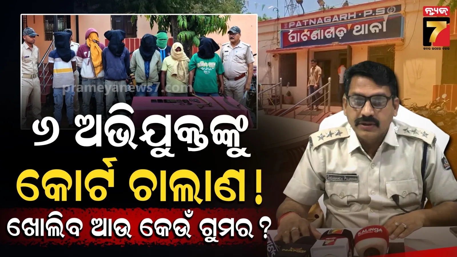 Bolangir