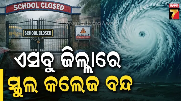 ଭୀଷଣ ବାତ୍ୟାର ରୂପ ନେଲା ‘ଅର୍ଣ୍ଣବ’, ଆନ୍ଧ୍ର ଓ ଦକ୍ଷିଣ ଓଡ଼ିଶାକୁ ରେଡ୍ ଆଲର୍ଟ