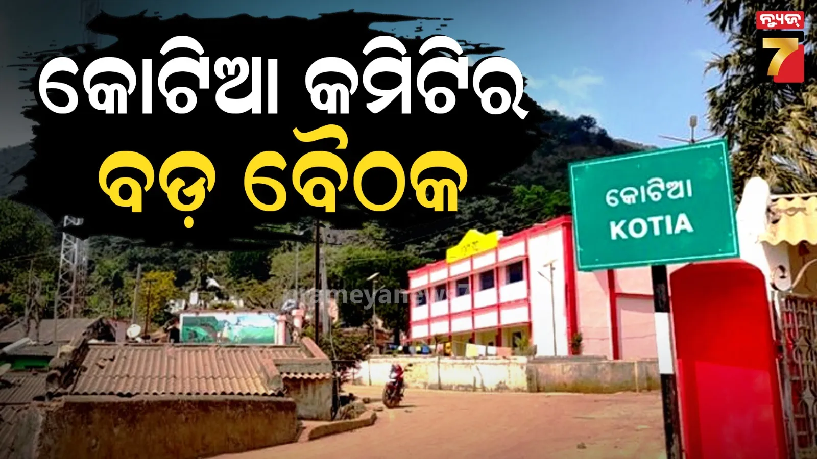 Kotia
