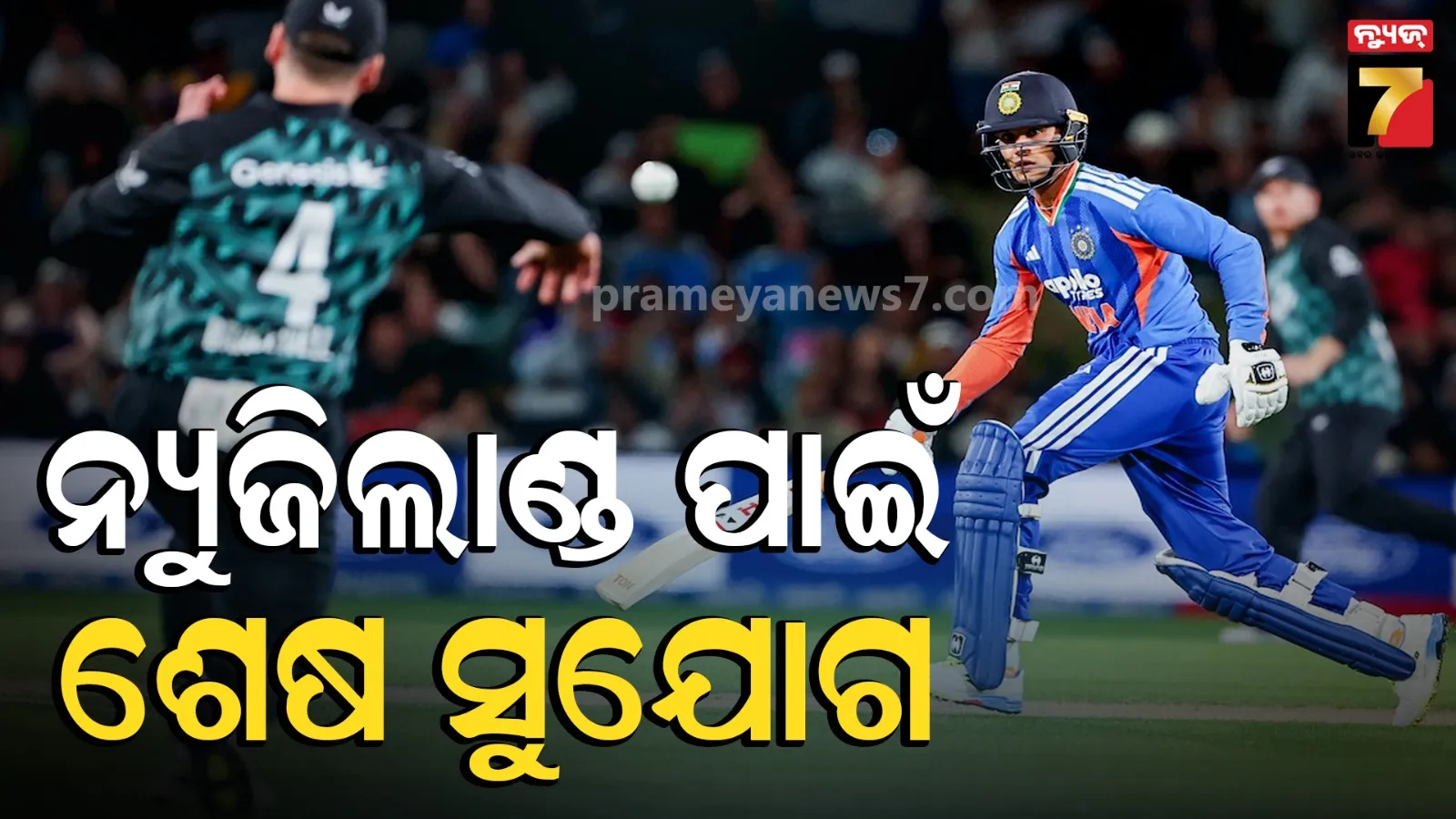 Team India
