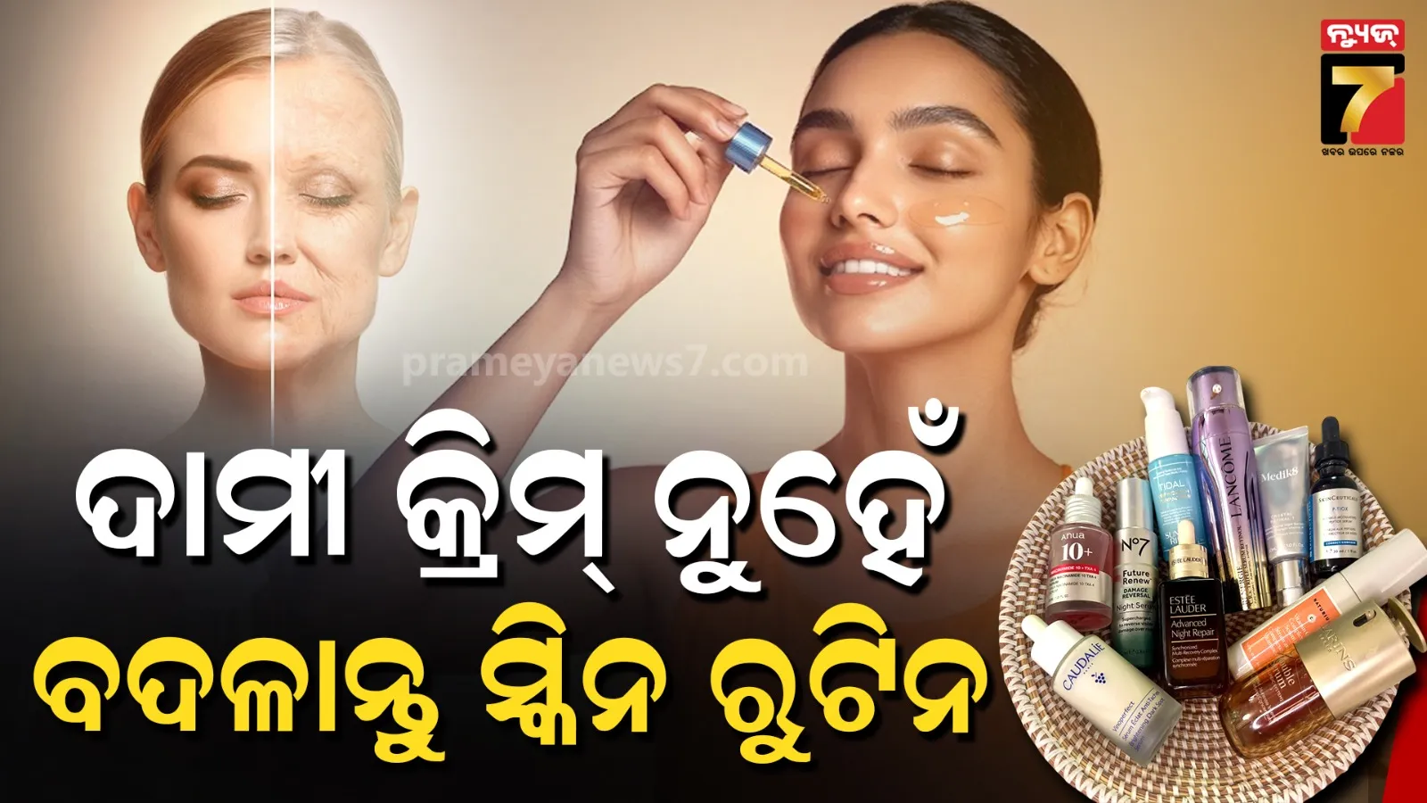 Skincare tips 
