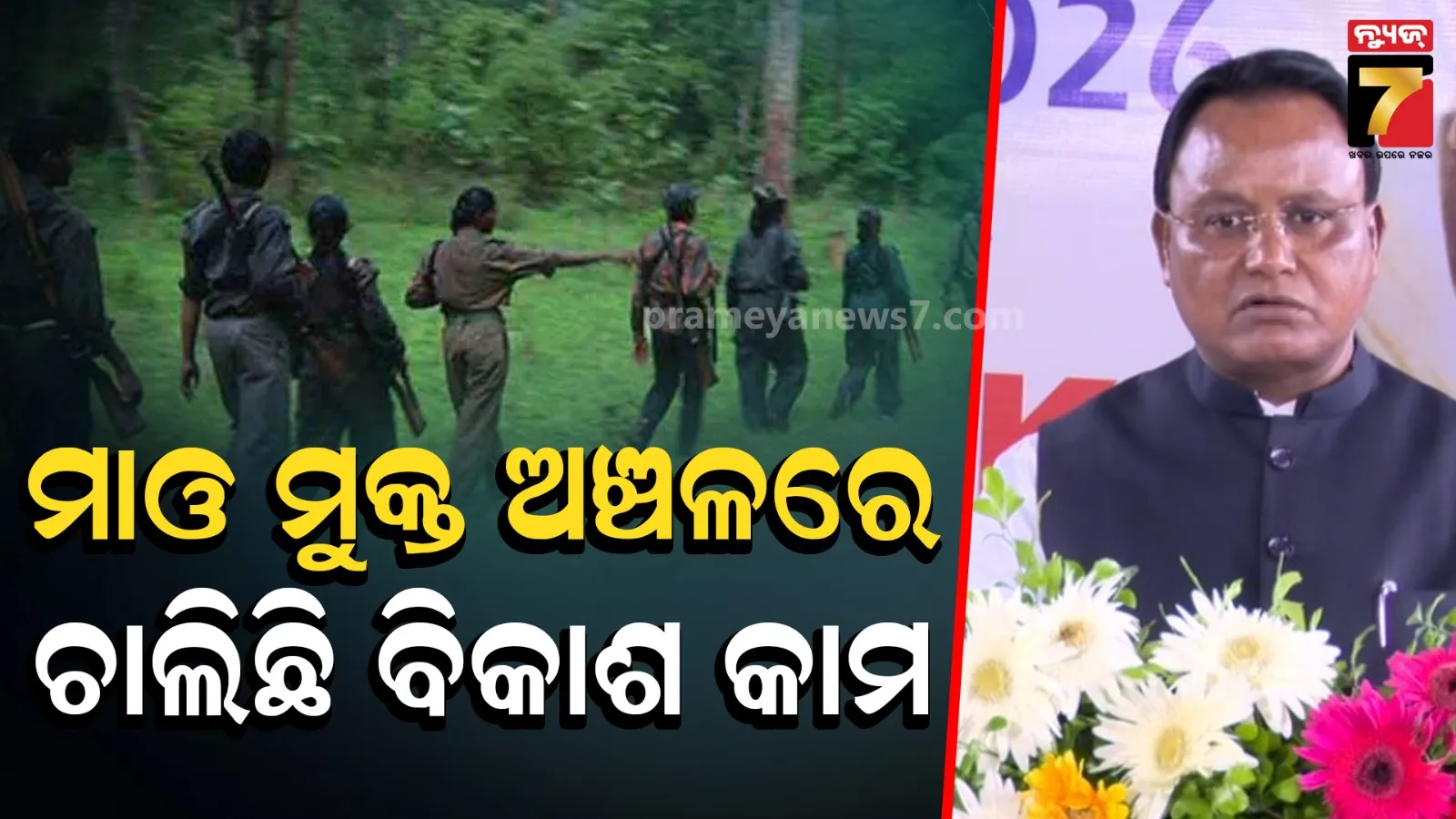 CM Mohan Majhi