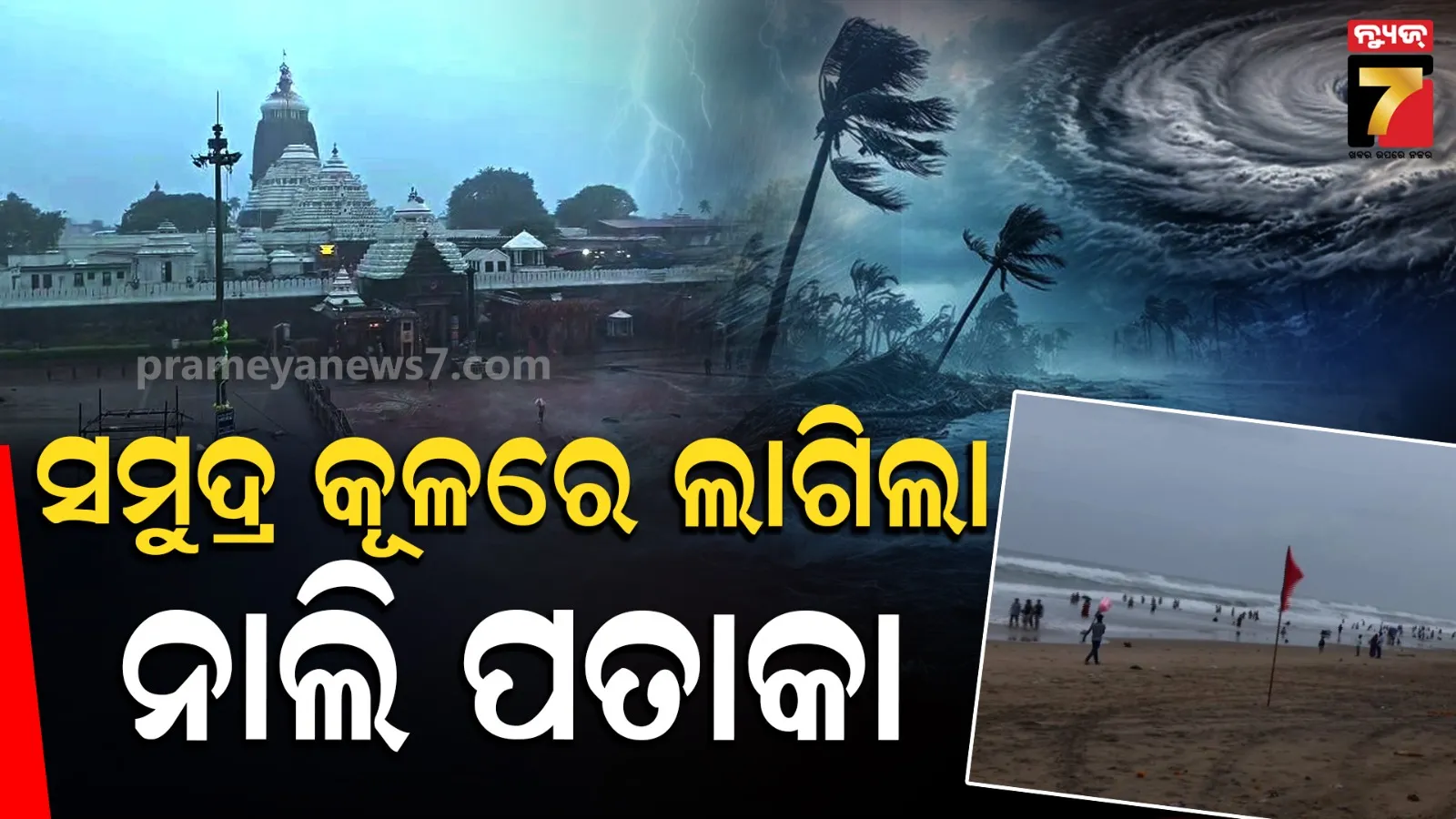 Puri