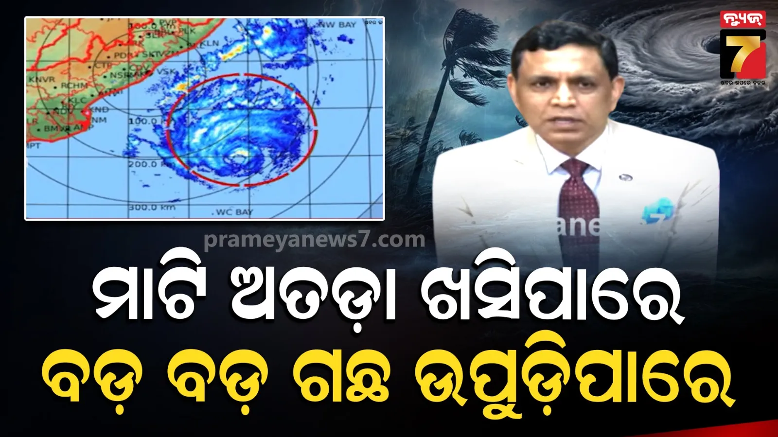 Cyclone Arnab