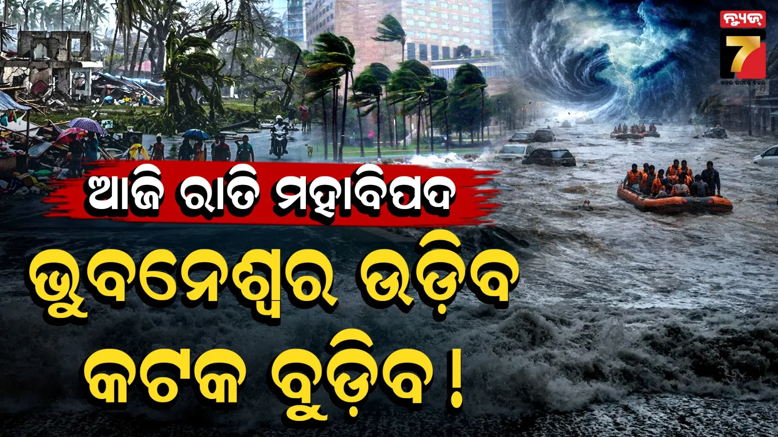 Cyclone Arnab Update