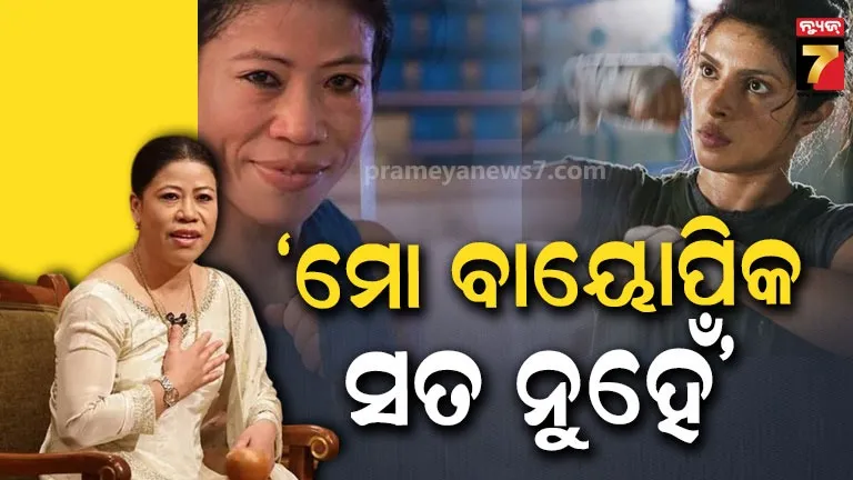 Mary Kom on her Biopic