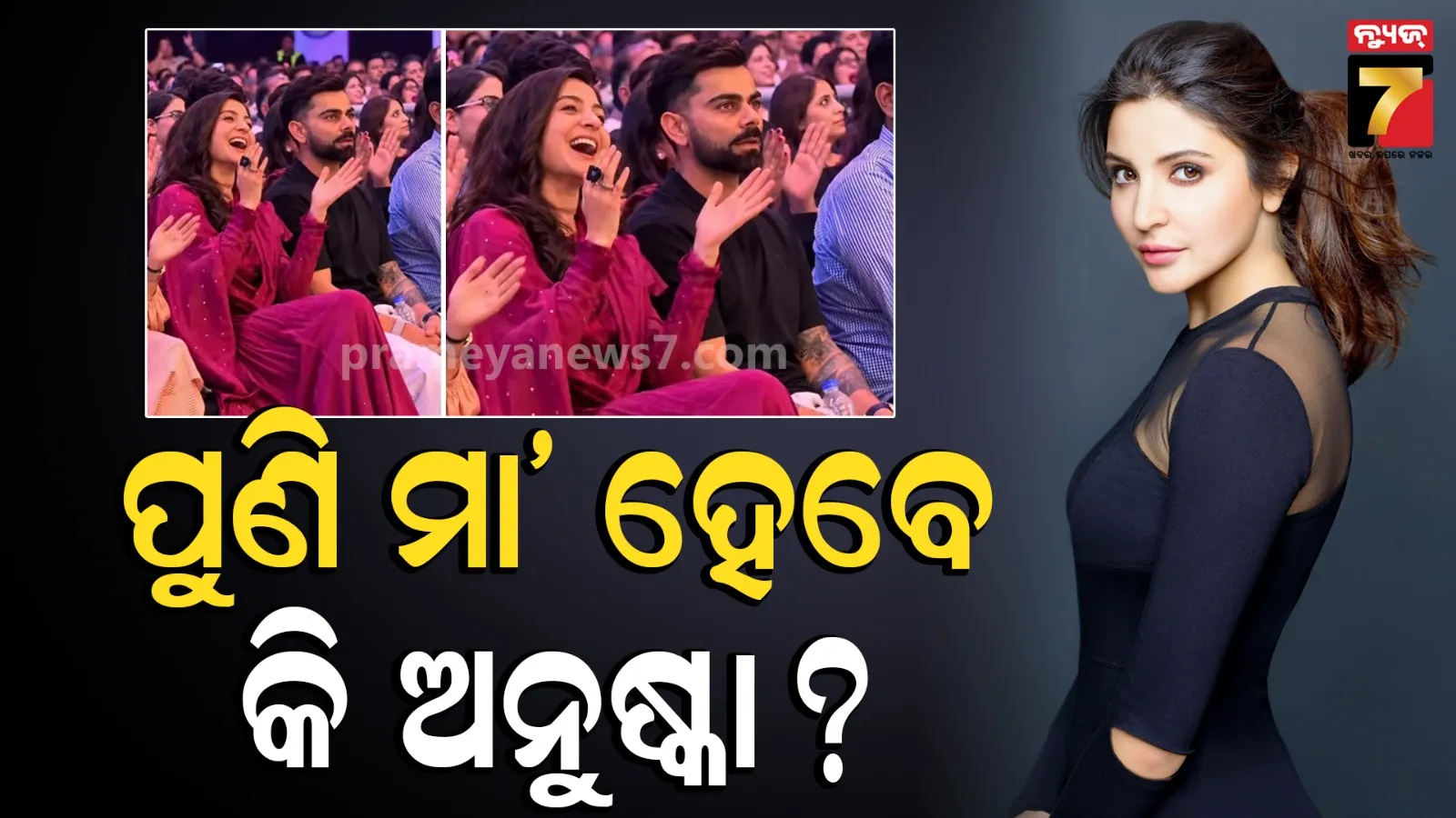 virushka