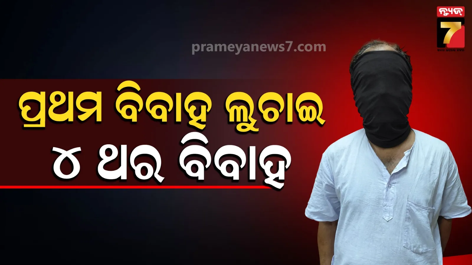 Bhubaneswar News