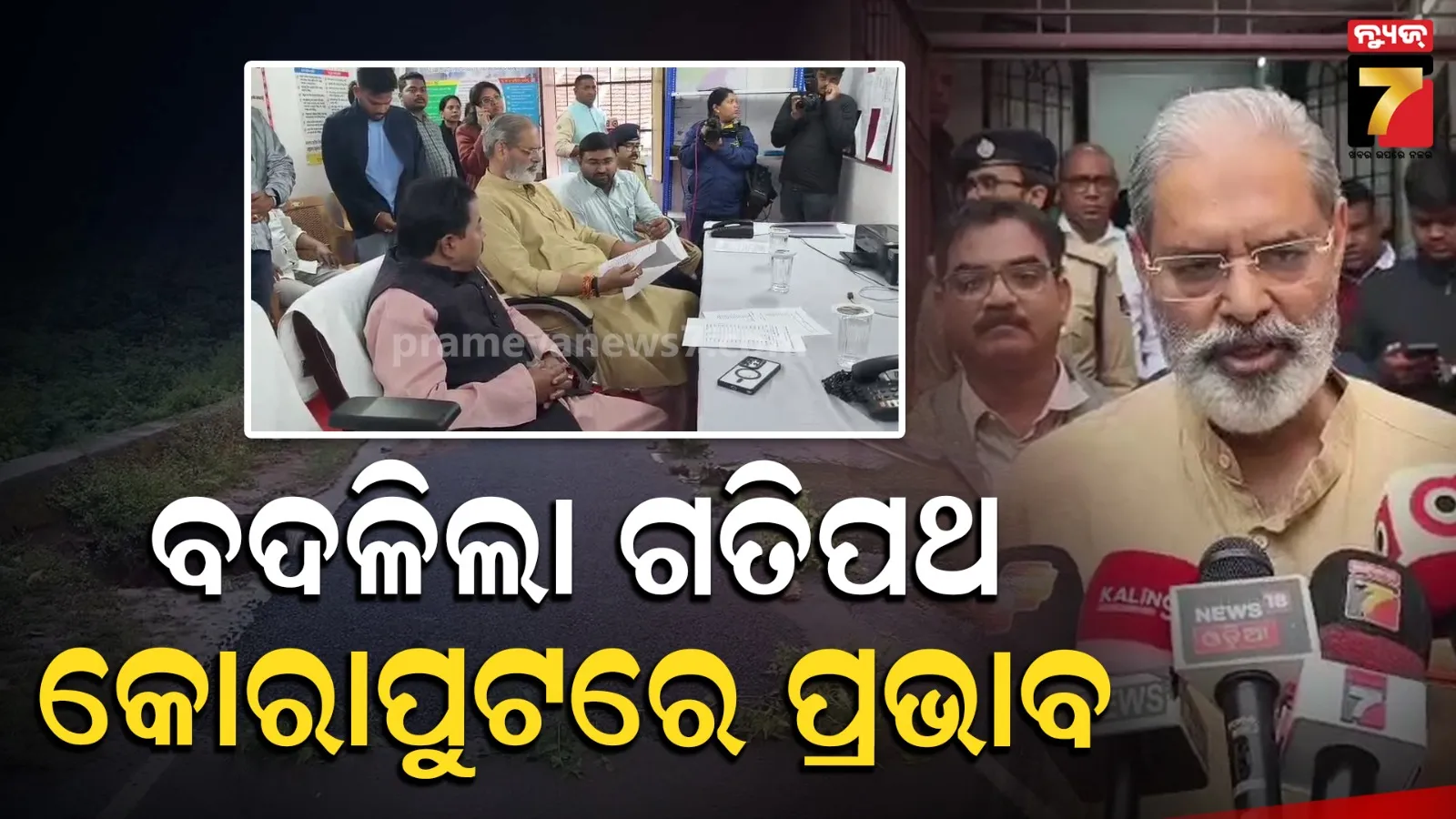 Cyclone Arnab Update Koraput