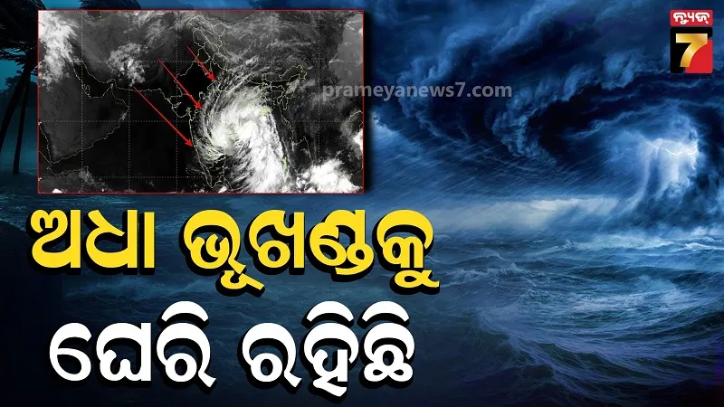 Cyclone Arnab: ଅଧା ଭାରତକୁ ବ୍ୟାପି ରହିଛି ବାତ୍ୟା ‘ଅର୍ଣ୍ଣବ’, ଉପଗ୍ରହ ଚିତ୍ରରେ ଦେଖିବାକୁ ମିଳିଲା ଭୟଙ୍କର ଦୃଶ୍ୟ 