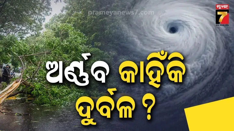ଫେଲ୍‌ ମାରିଲା ଗ୍ଲୋବାଲ ଫୋରକାଷ୍ଟ ! ଦୁଇ ସିଷ୍ଟମ୍‌ର ଟକ୍କର, ବଦଳିଗଲା ‘ଅର୍ଣ୍ଣବ’ର ଗତି