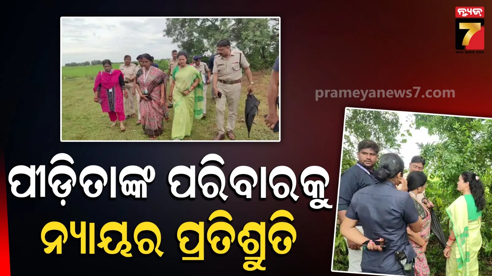 Jaleswar News