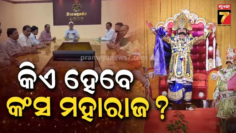 Baragada Dhanu Jatra