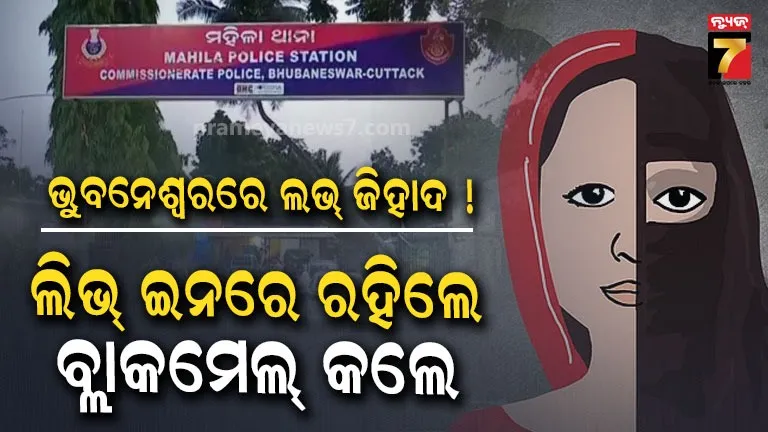 love jihad