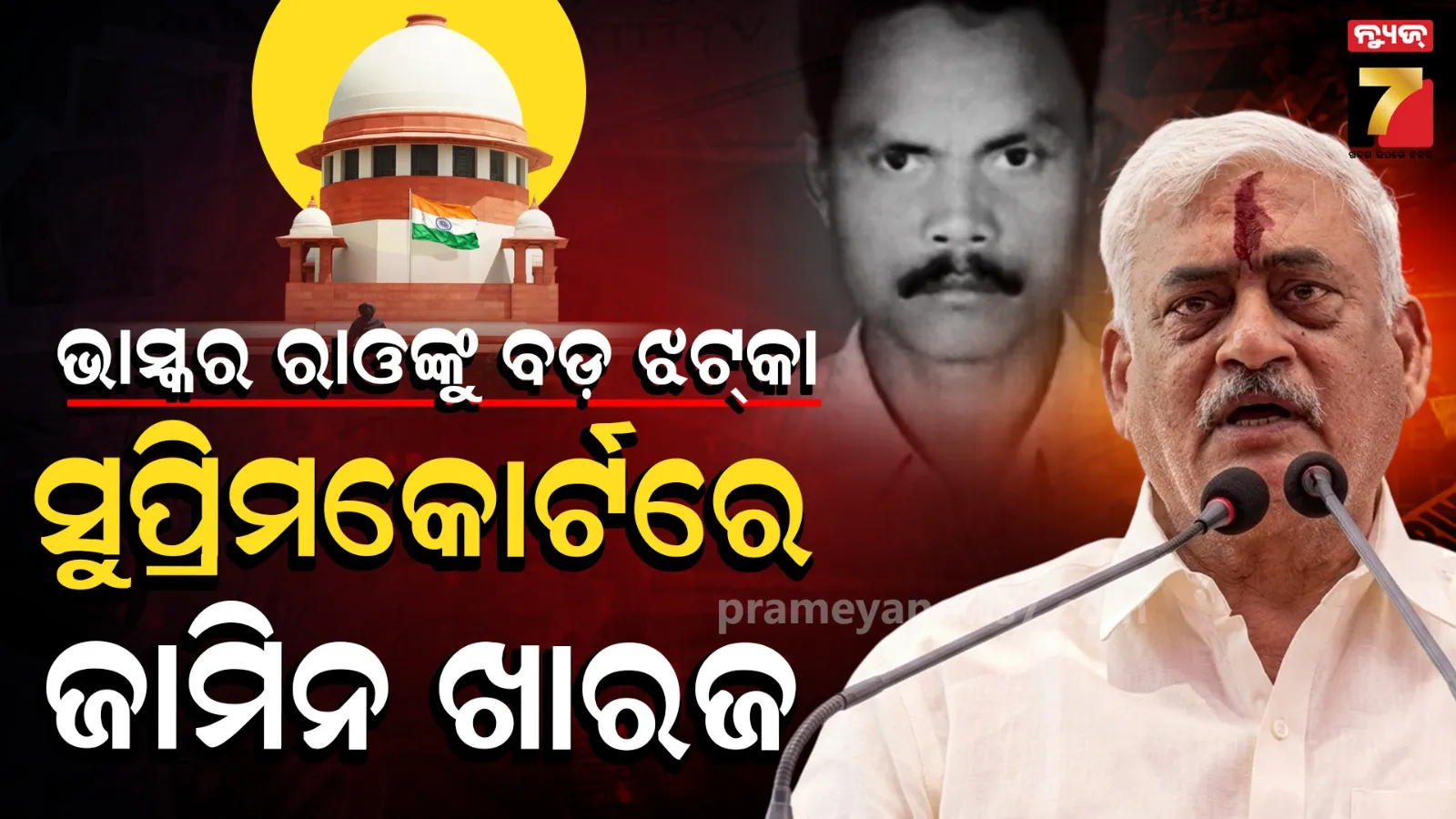 ୧୬ବର୍ଷ ଲଢ଼େଇରେ ବଡ଼ ମୋଡ଼, ଆଦିବାସୀ ନେତା ଭାଗିରଥୀ ମାଣ୍ଡାଙ୍ଗି ହତ୍ୟା ଅଭିଯୁକ୍ତଙ୍କୁ ଆତ୍ମସମର୍ପଣ ନିର୍ଦ୍ଦେଶ